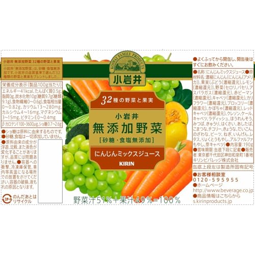 無添加野菜 32種の野菜と果実 5