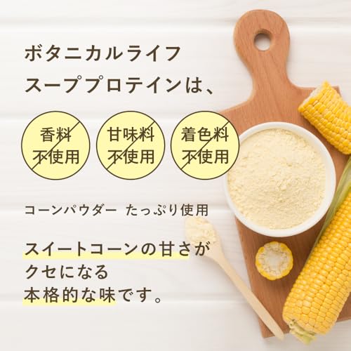 スーププロテイン 3