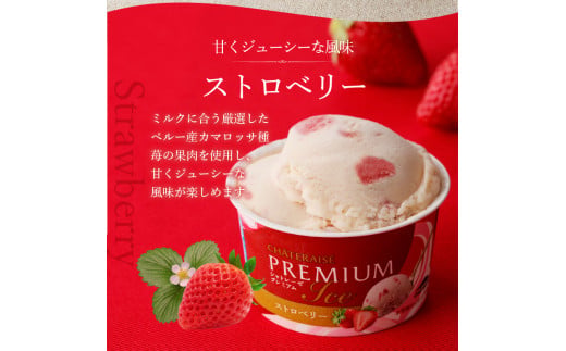Chateraise PREMIUM カップアイス詰合せ 3