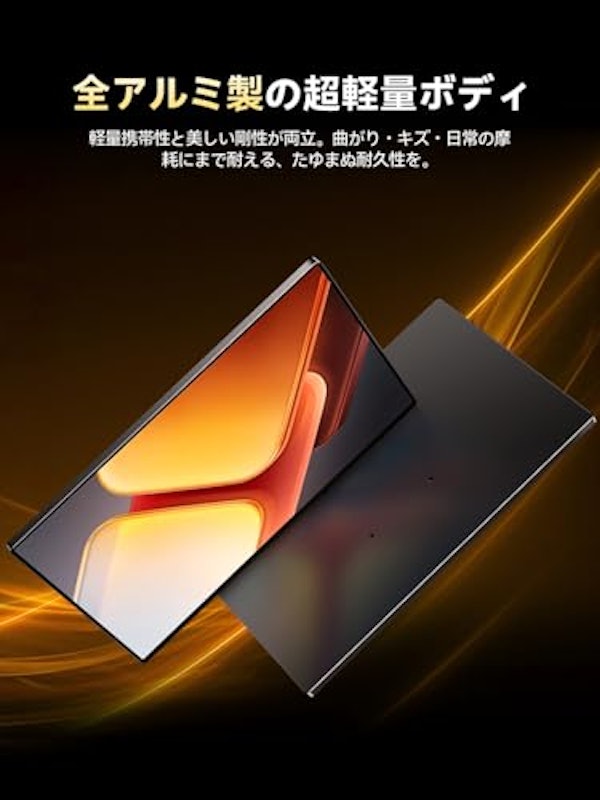 モバイルモニター 5