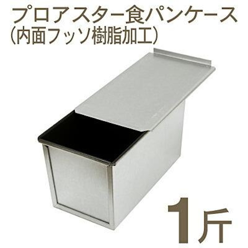 食パンケース 1
