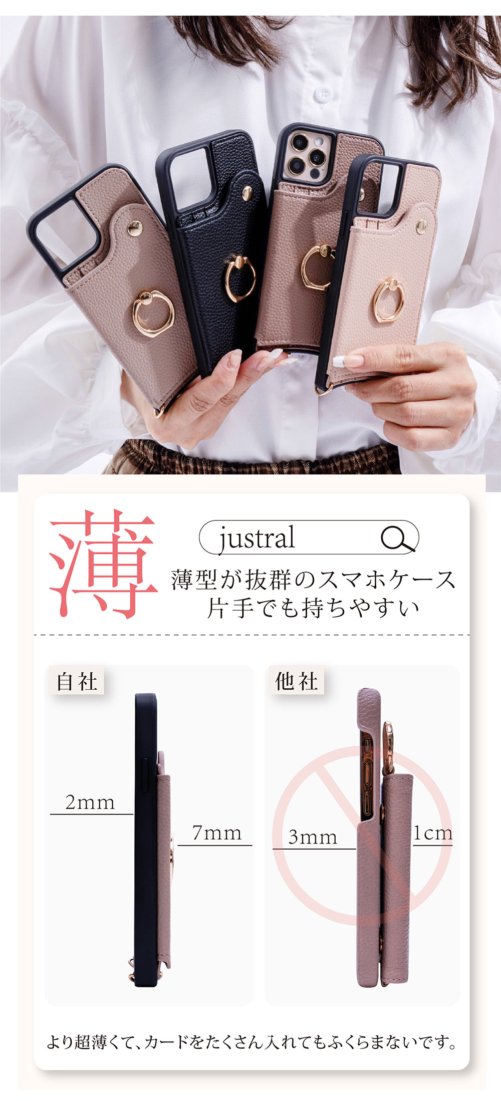 スマホケース 6