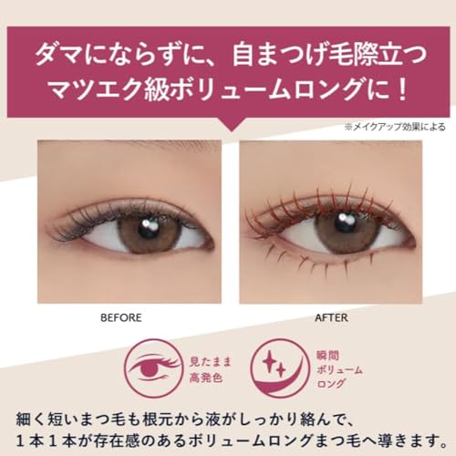 カラーマスカラ 4