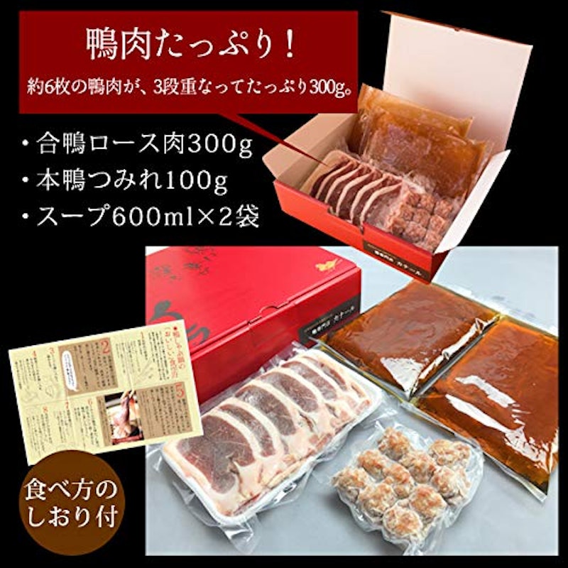 合鴨しゃぶ鍋セット 4