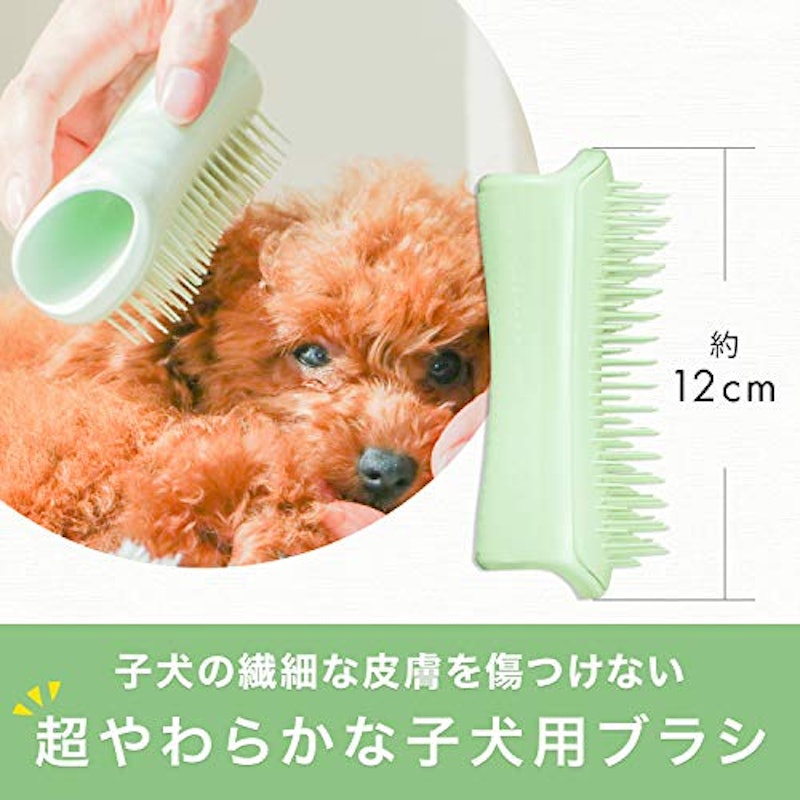 ペットティーザー パピー 4