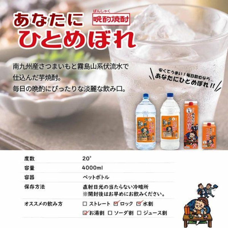 あなたにひとめぼれ いも 3