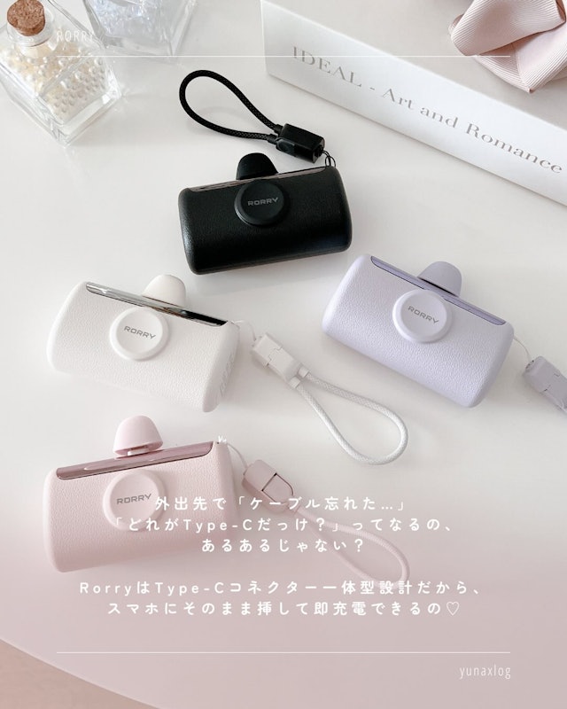 モバイルバッテリー 3