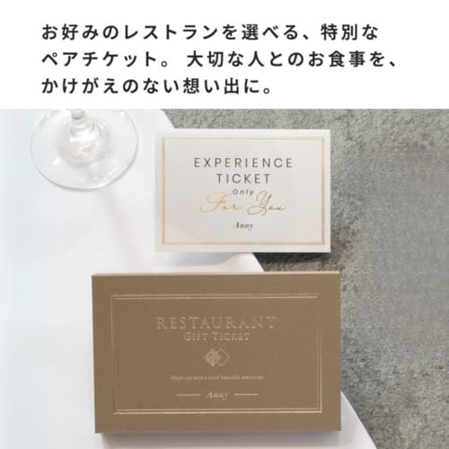 レストランチケット -Platinum- 2