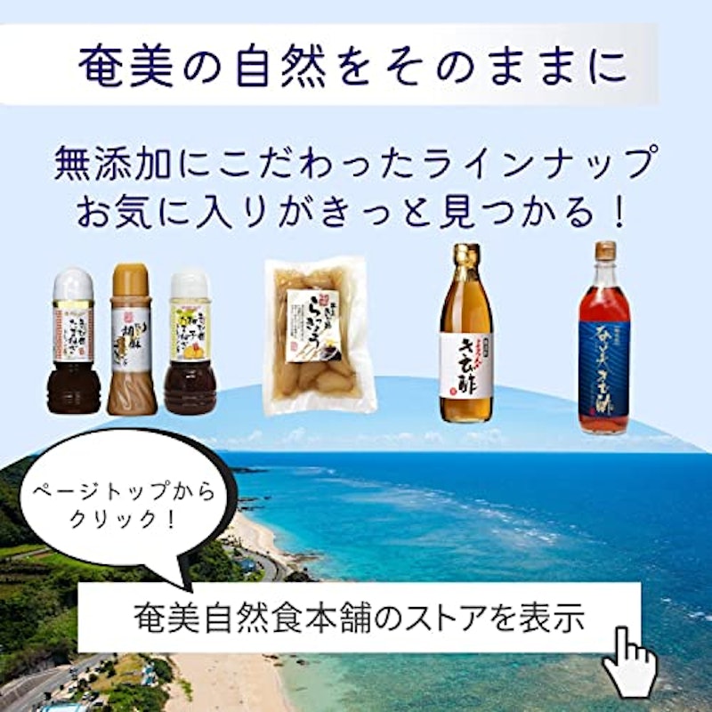 ヨロンの恵み 旨辛きび酢 7