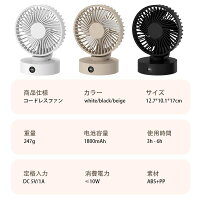 卓上扇風機 10