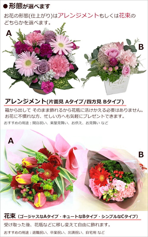 店長のおまかせフラワーギフト 4
