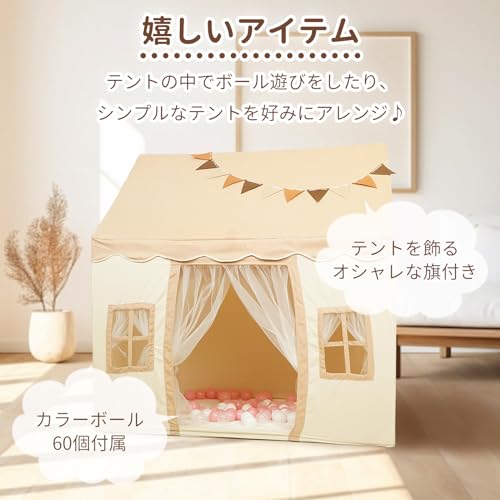 キッズテント 5