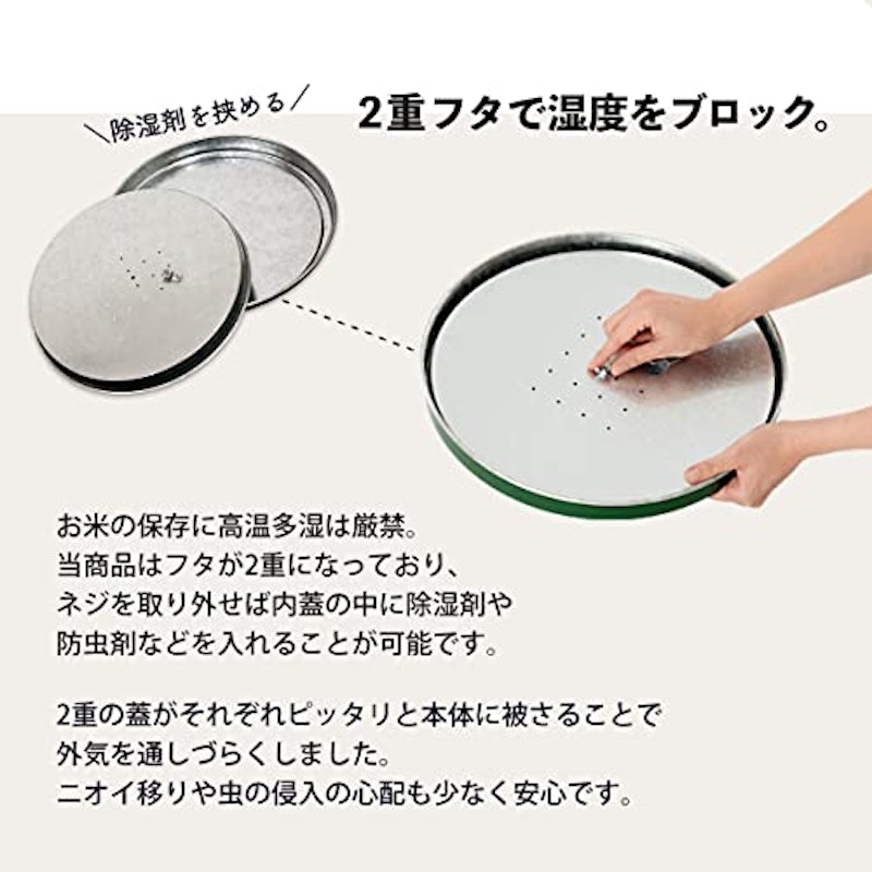 米びつ 3