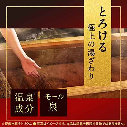 温素 琥珀の湯 4