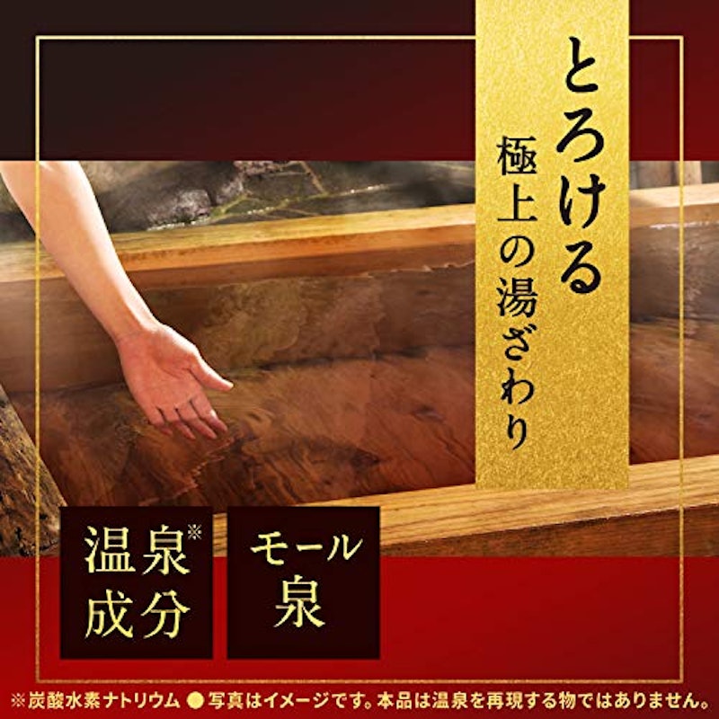 温素 琥珀の湯 4