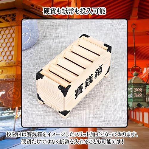 賽銭箱風貯金箱 3