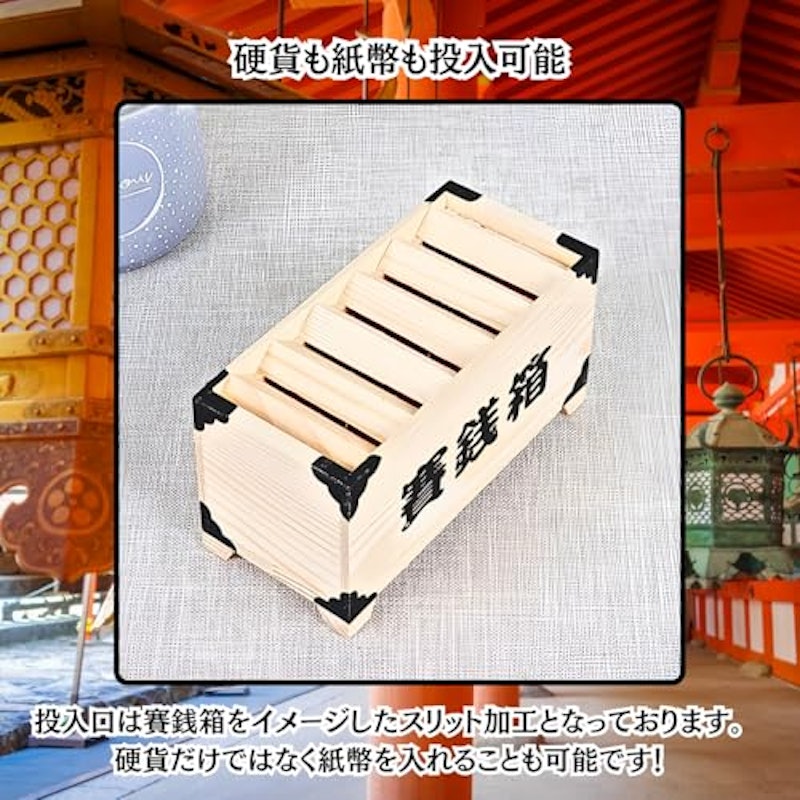 賽銭箱風貯金箱 3