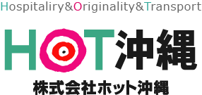 ホット沖縄 1