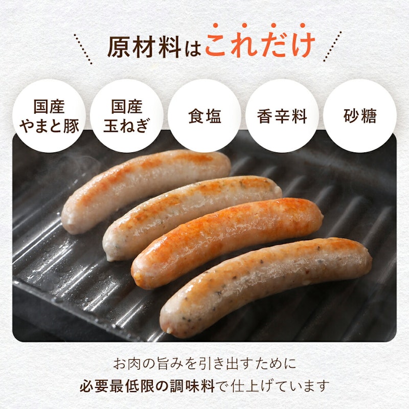 やまと豚 生ウインナー 4種お試しセット 5