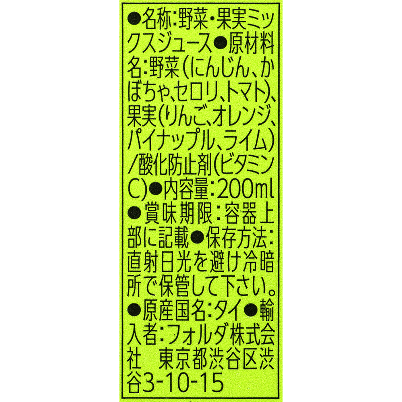 フォルダ プチベジ 野菜ジュースを検証レビュー！野菜ジュースの選び方も紹介 3
