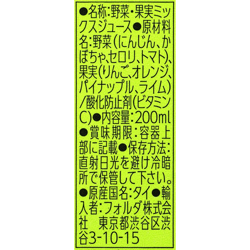 プチベジ 野菜ジュース 3