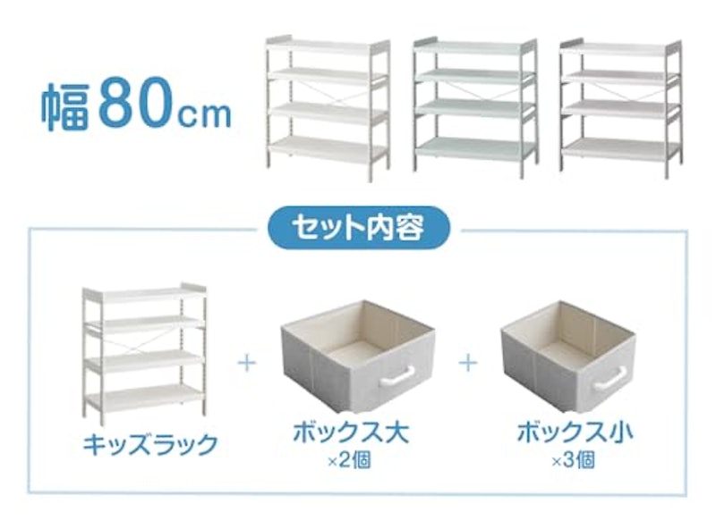 現役ママが考えたキッズラック 2