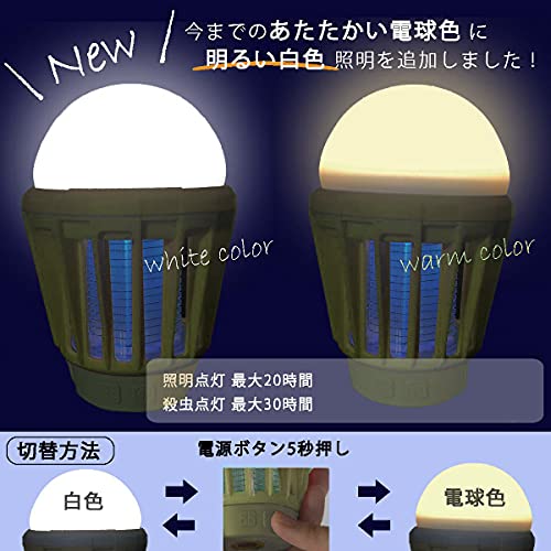 LEDモスキートランタン 2