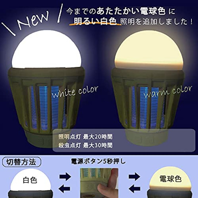 LEDモスキートランタン 2