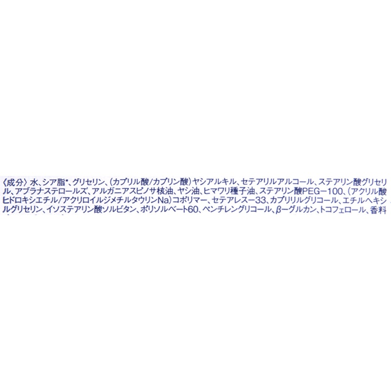シア ハンドクリーム 2
