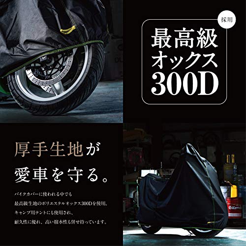 2022年】バイクカバーのおすすめ人気ランキング17選 | mybest