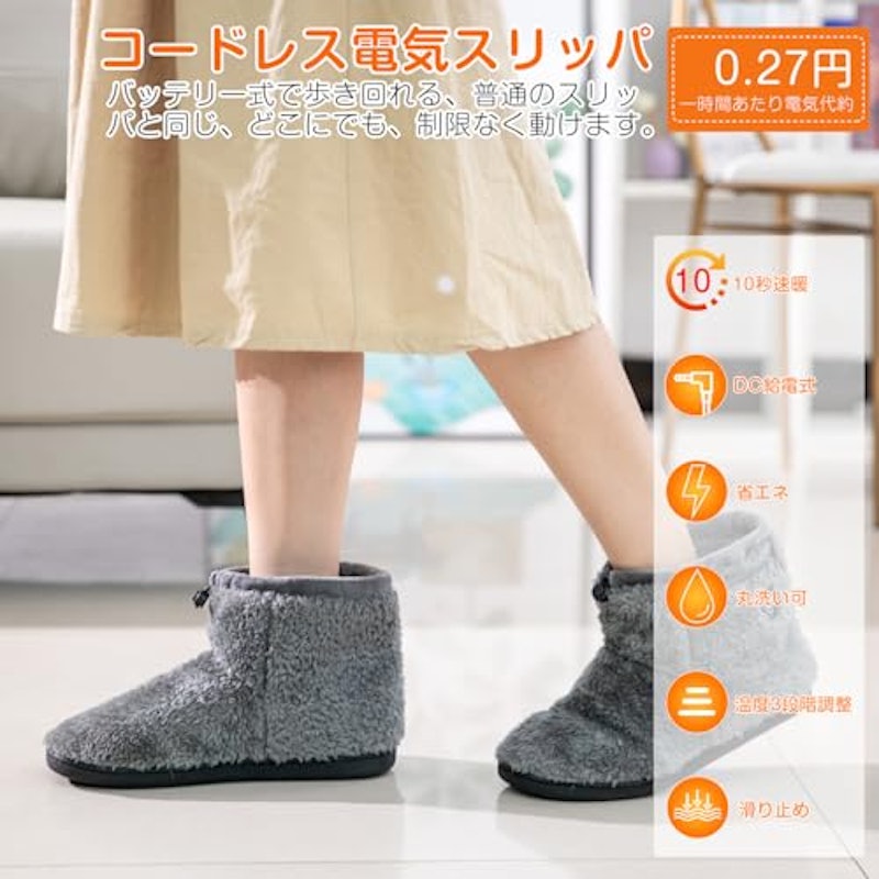 電気スリッパ 2