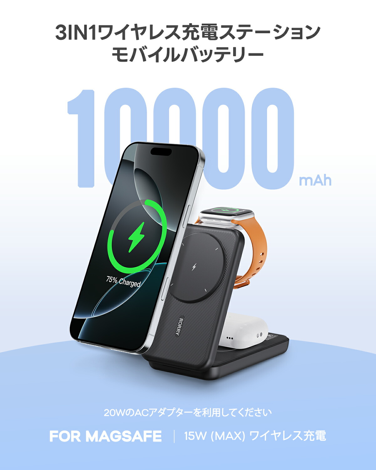 モバイルバッテリー 5