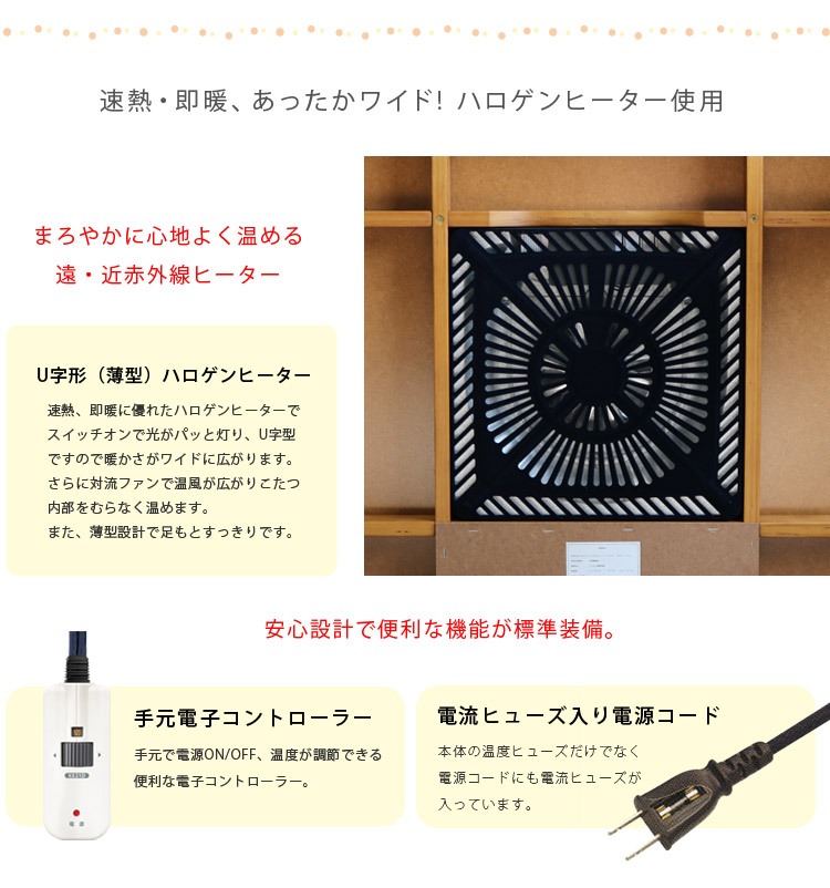 ダイニングこたつセット 4