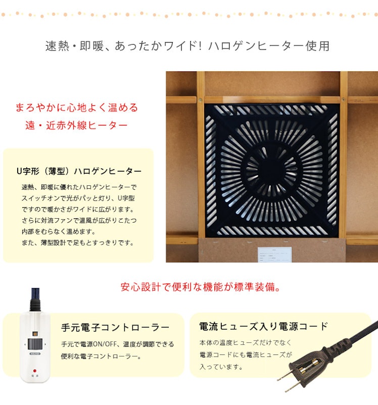 ダイニングこたつセット 4