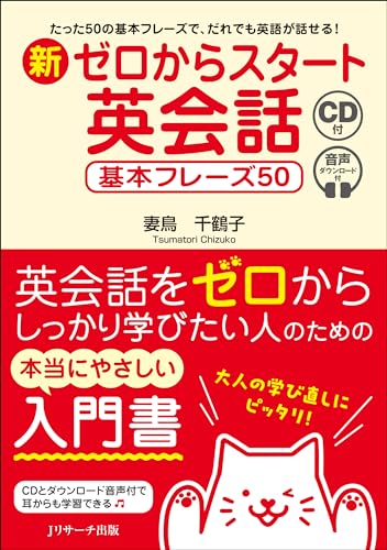 初心者向け英語教材のおすすめ人気ランキング【2025年】 | マイ