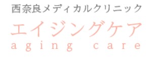 奈良のほくろ除去できるおすすめのクリニック 3