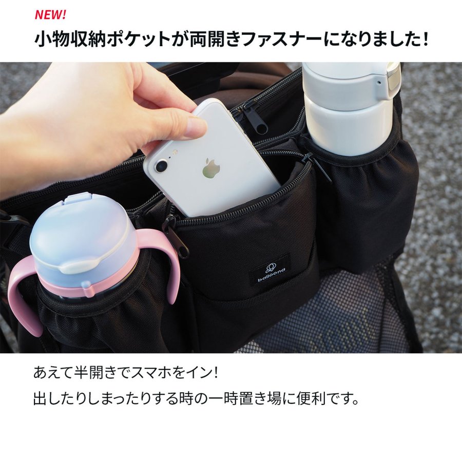 balloona ベビーカーバッグ 7