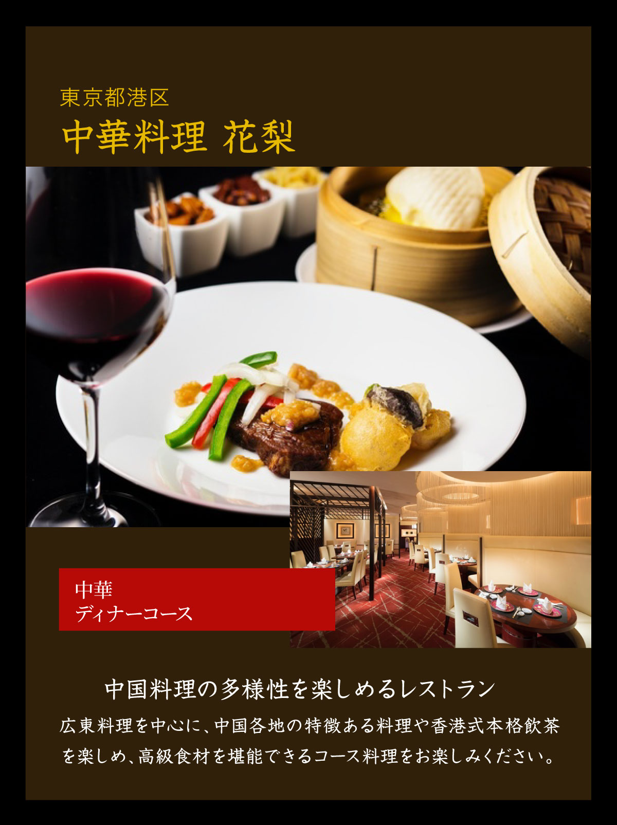 レストランギフト 2