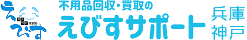 えびすサポート 1