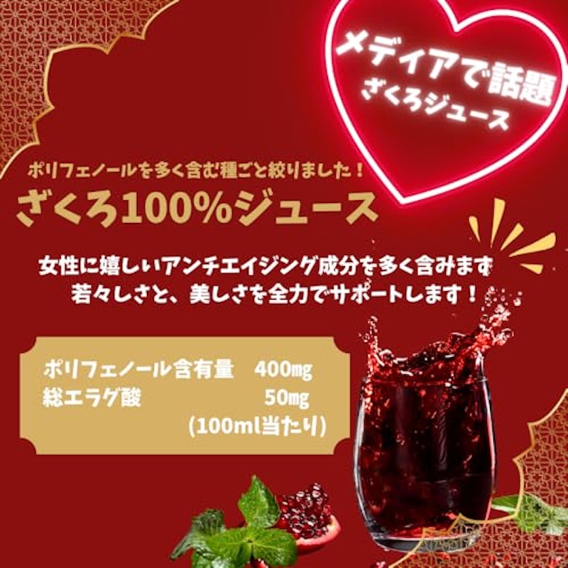 ざくろ100% 3