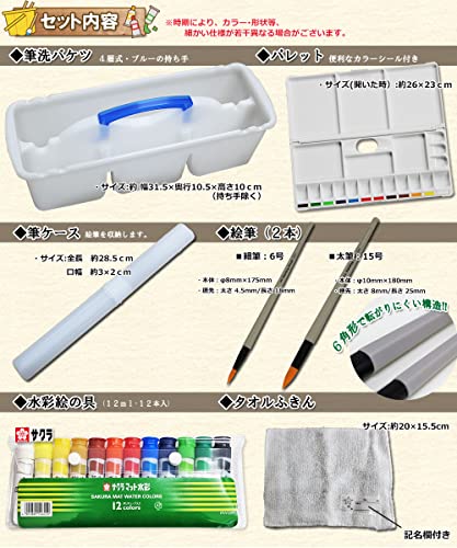 ペンギンライフ 画材セット 絵の具セット 小学生 小学校 Amazon.co.jp: ペンギンライフ 画材セット 絵の具セット 小学生