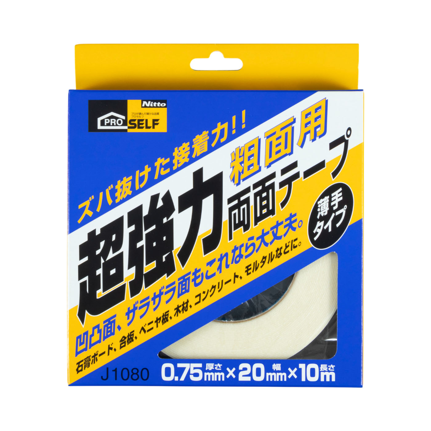 超強力両面テープ粗面用薄手 1