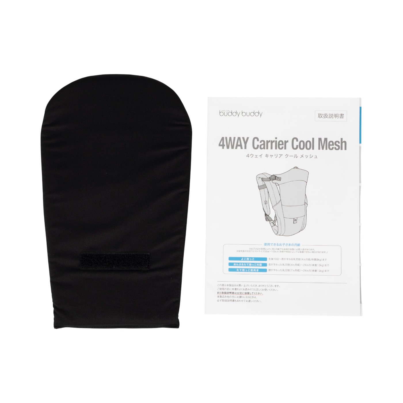 4WAY Carrier Cool Mesh 6