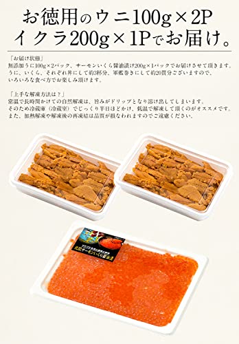 港ダイニングしおそう 無添加ウニ いくら醤油漬け セット 4