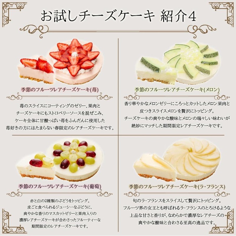 お試し チーズケーキ 5