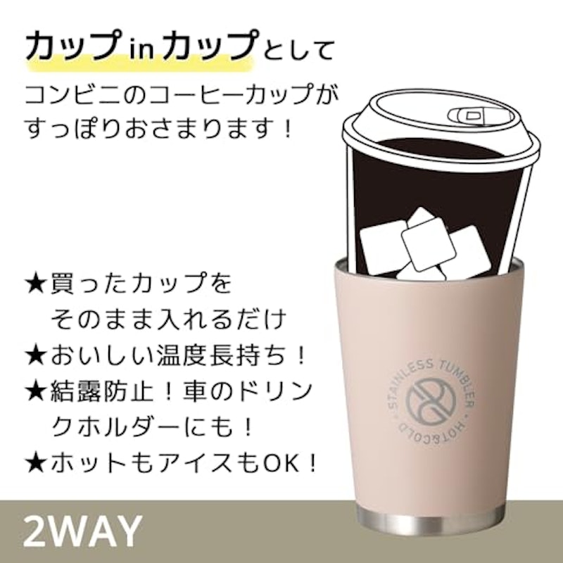 ステンレスタンブラー 2