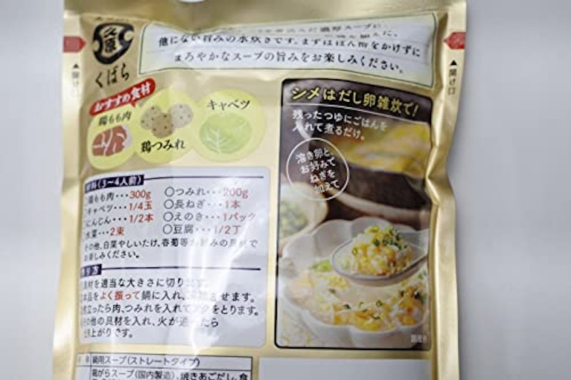 あごだし博多水炊き 3
