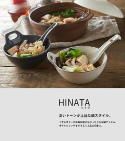 ヒナタ ナベレンゲ 2