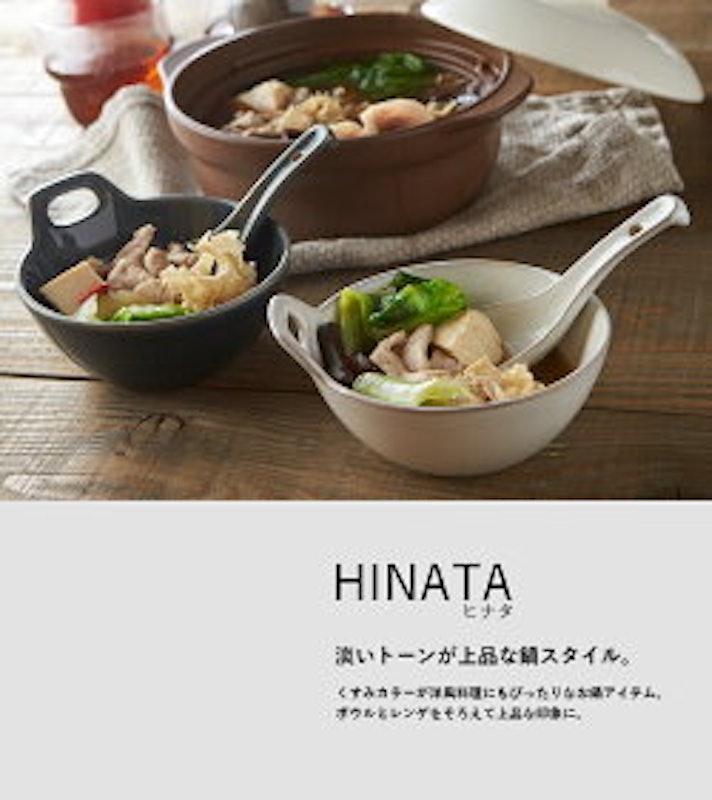 ヒナタ ナベレンゲ 2