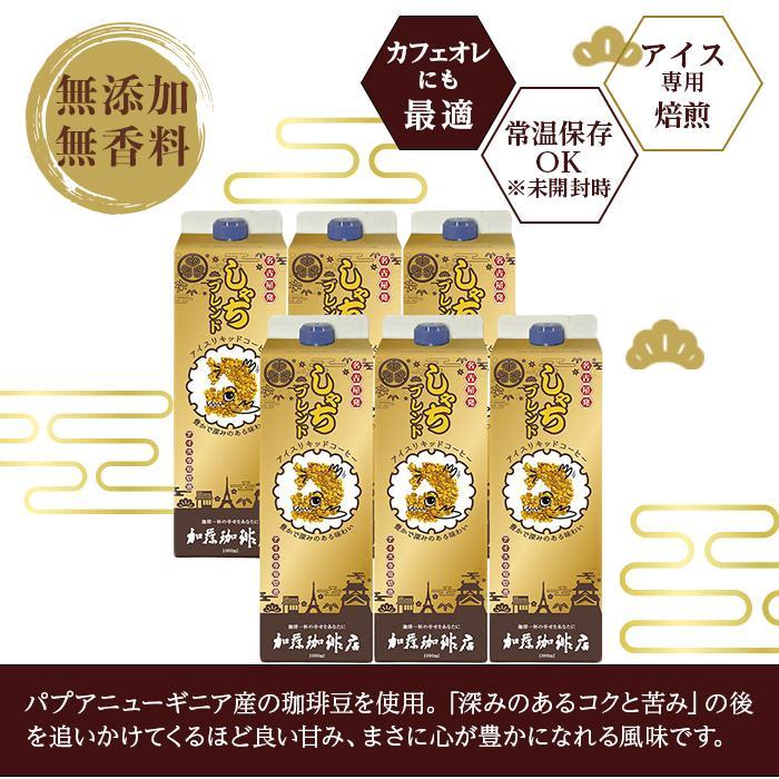 しゃちブレンドアイスリキッドコーヒー 2